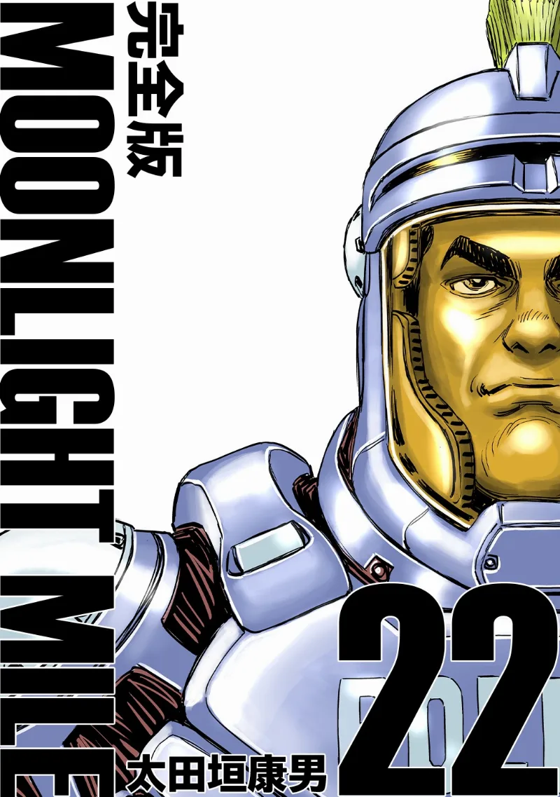 Volume 22.1