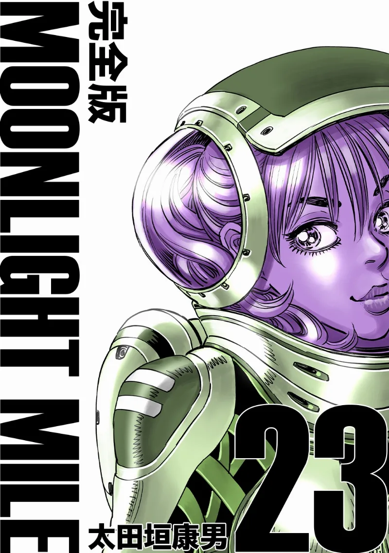 Volume 23.1