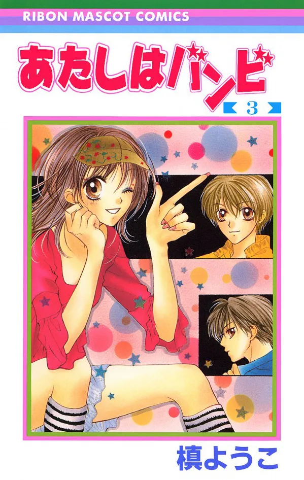 Volume 03