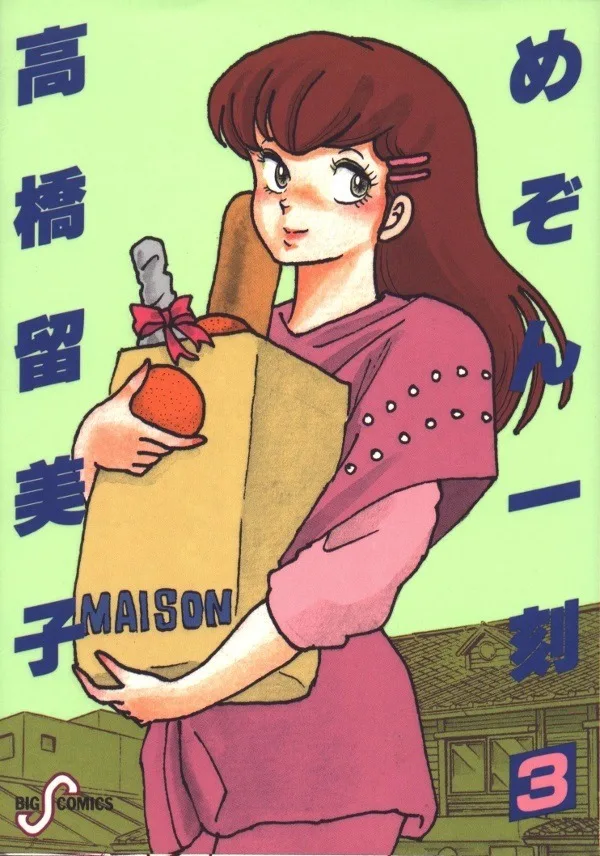 Volume 03