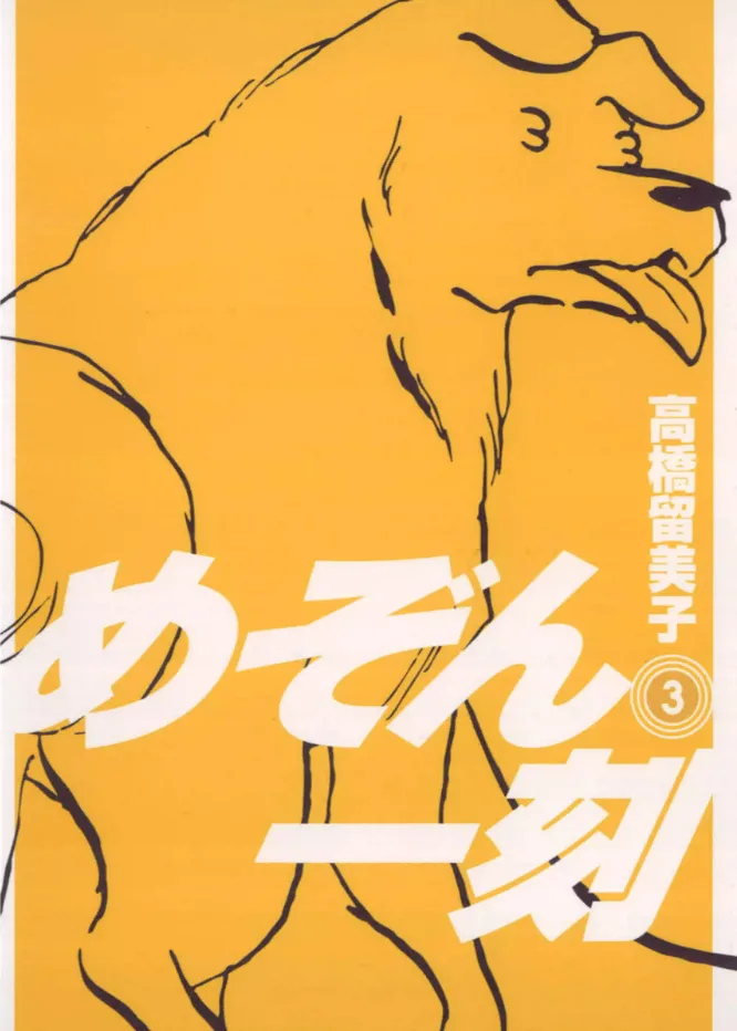 Volume 03.1