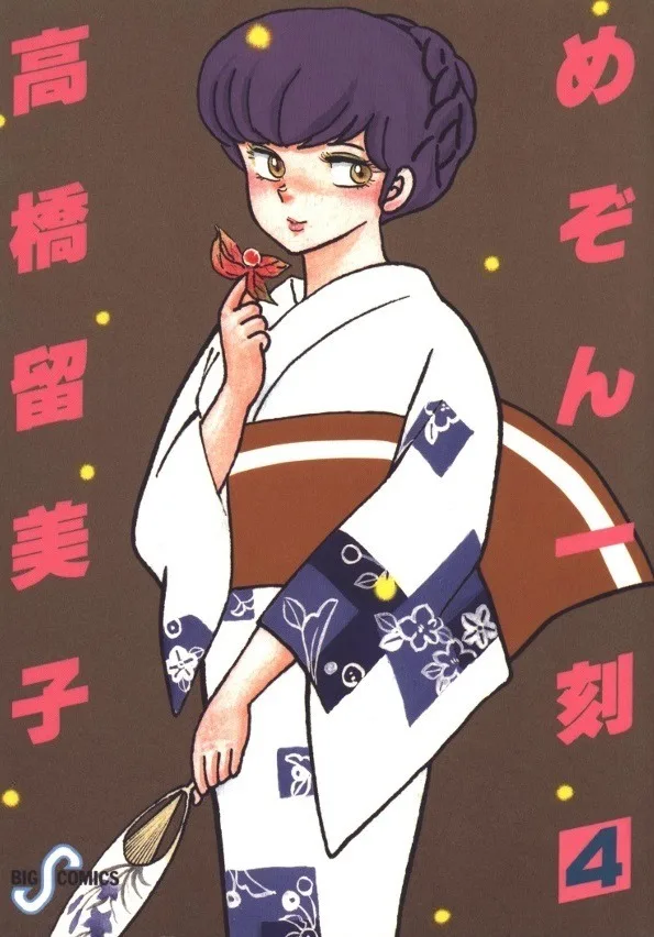 Volume 04