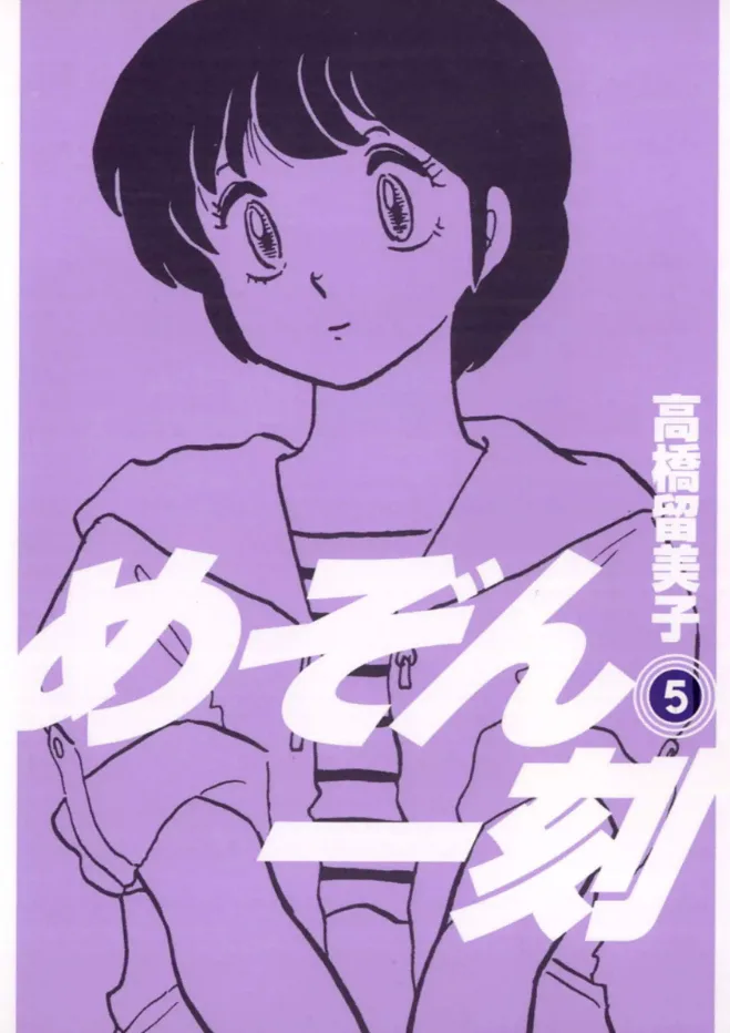 Volume 05.2