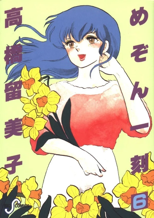 Volume 06