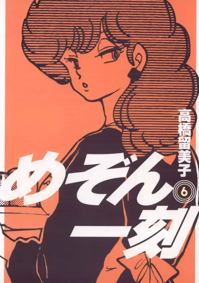 Volume 06.2
