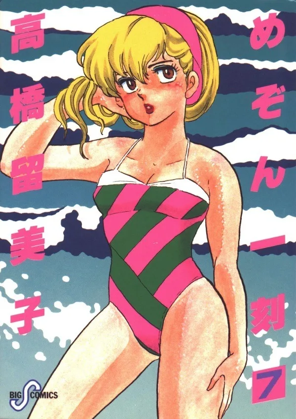 Volume 07