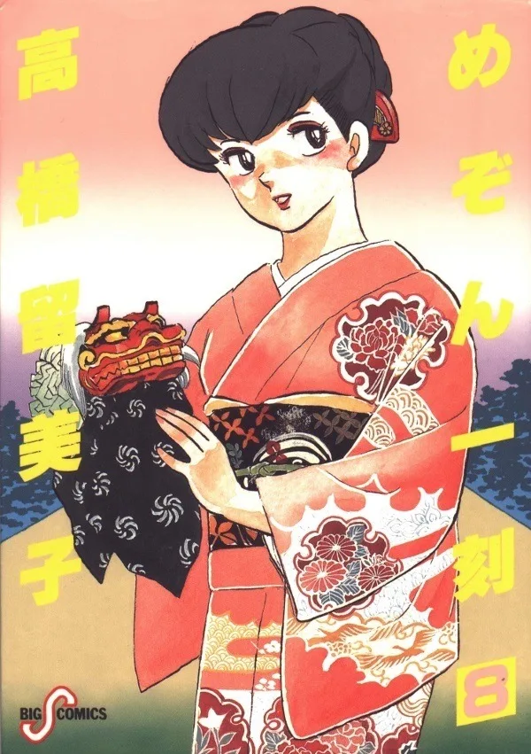 Volume 08