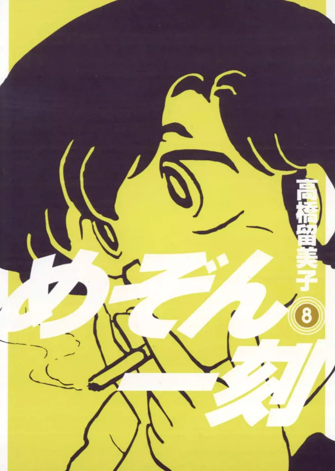 Volume 08.2