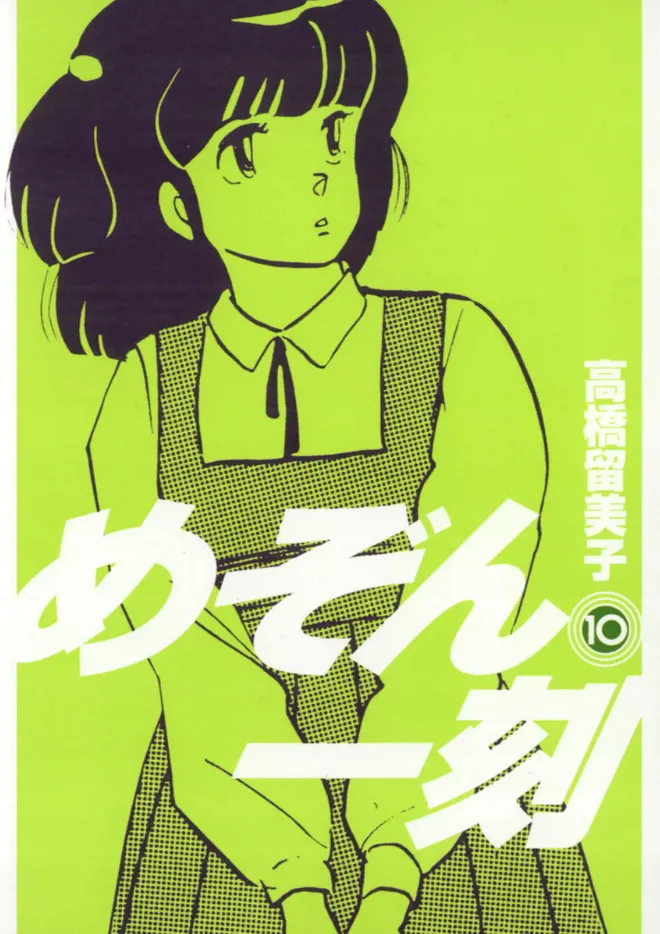 Volume 10.2