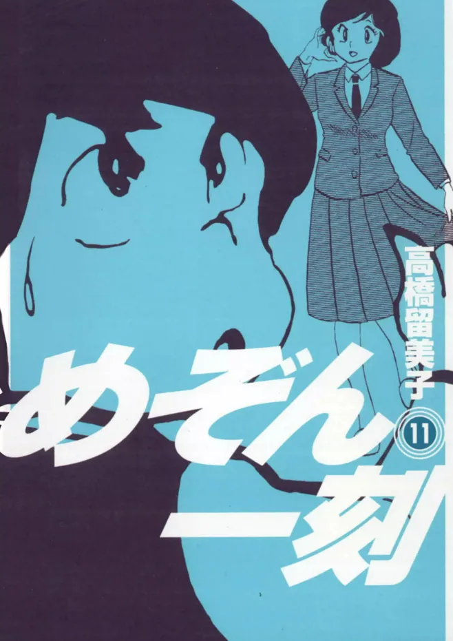 Volume 11.1