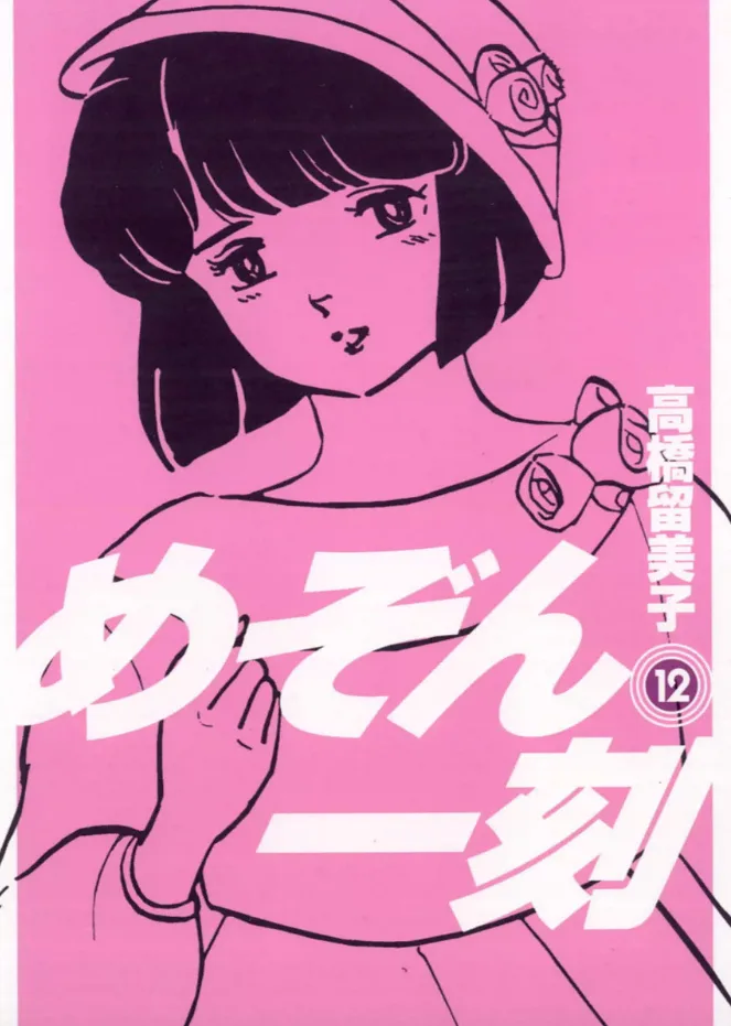 Volume 12.1