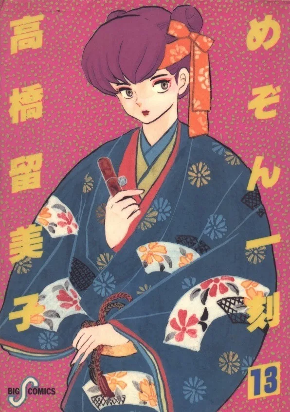 Volume 13