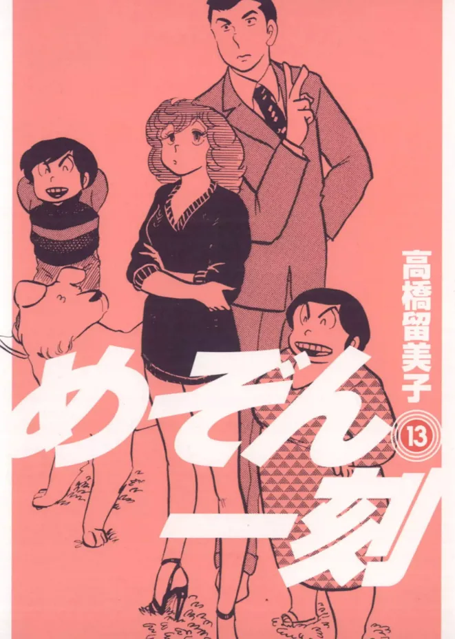 Volume 13.1