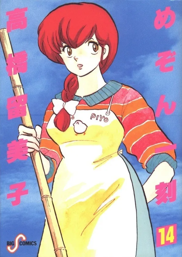 Volume 14