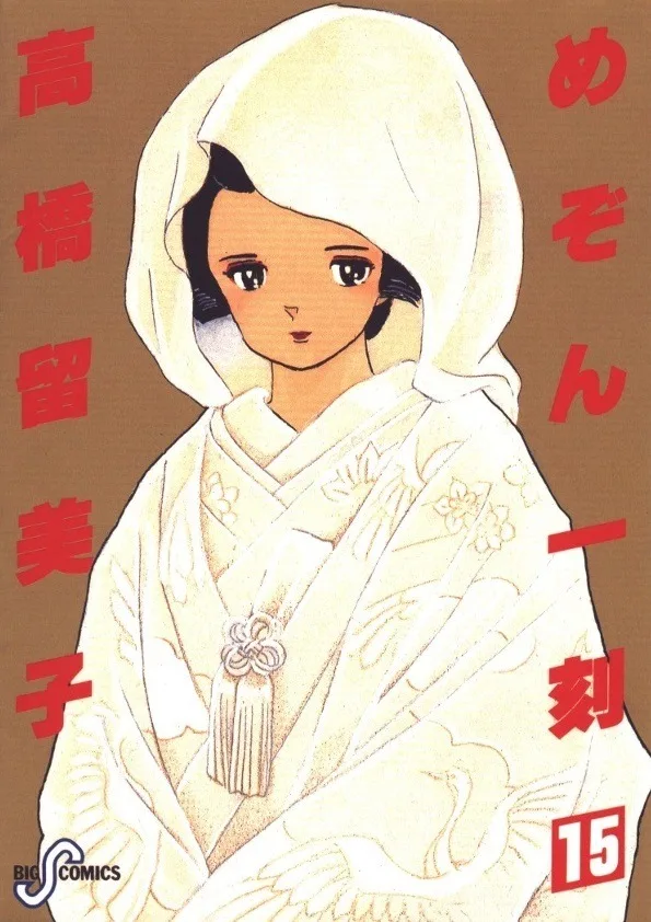Volume 15