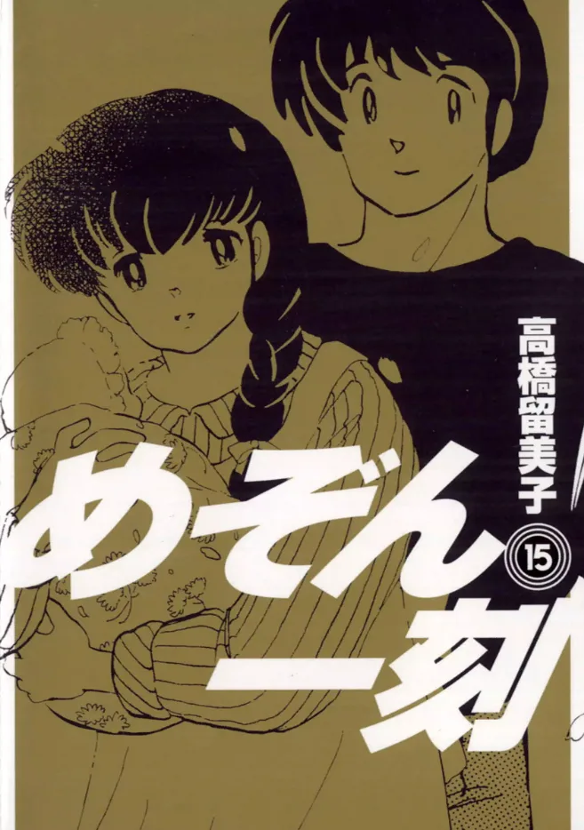 Volume 15.1