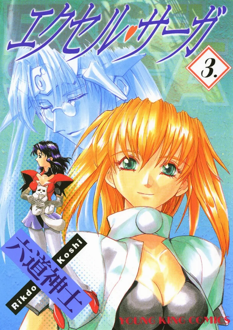 Volume 03