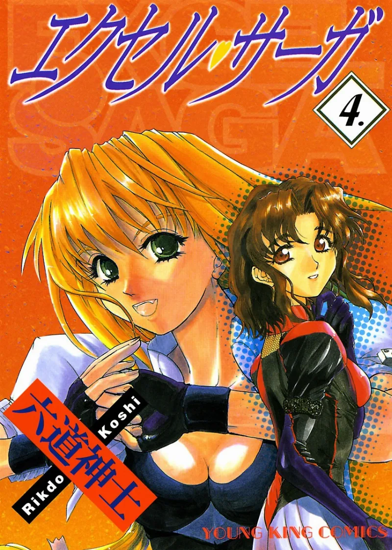 Volume 04