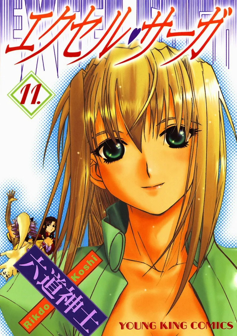 Volume 11