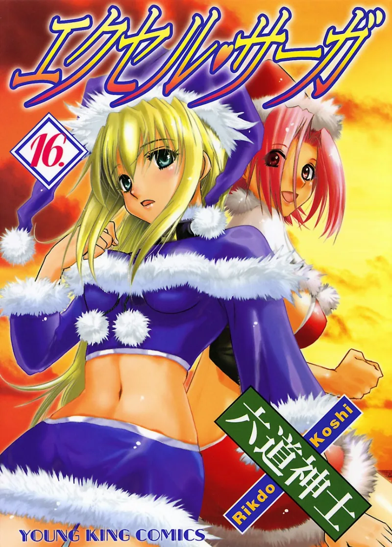 Volume 16