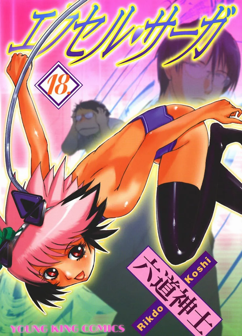 Volume 18