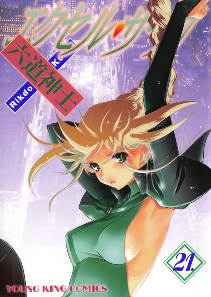 Volume 21