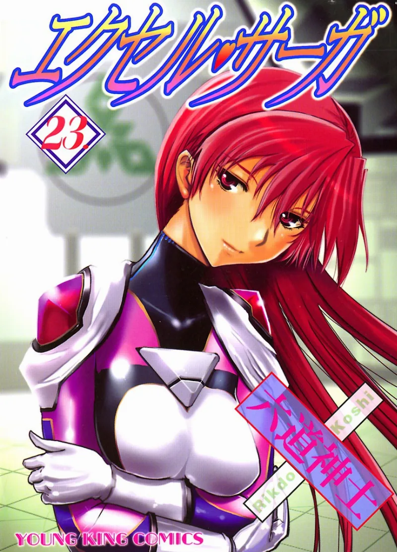 Volume 23