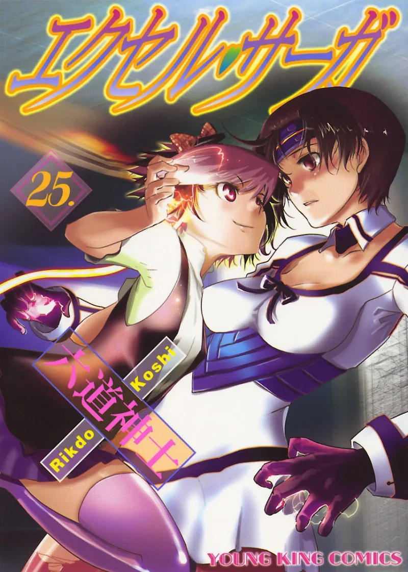 Volume 25