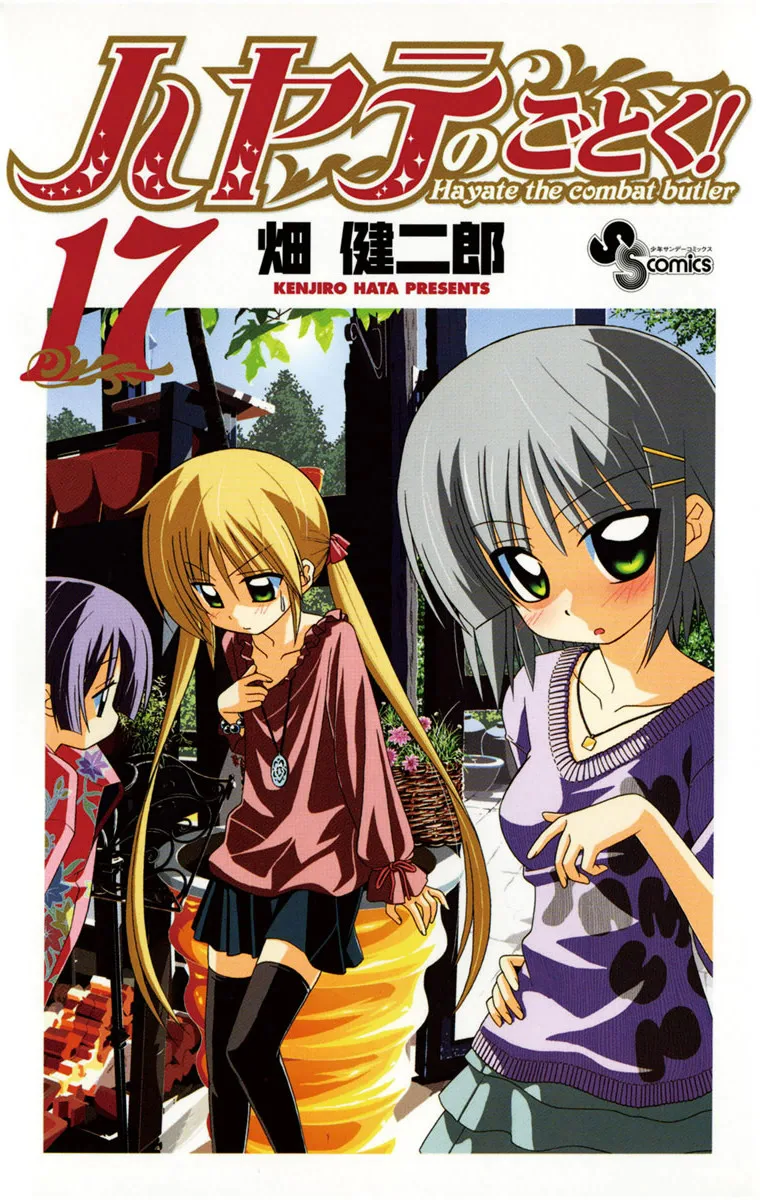 Volume 17