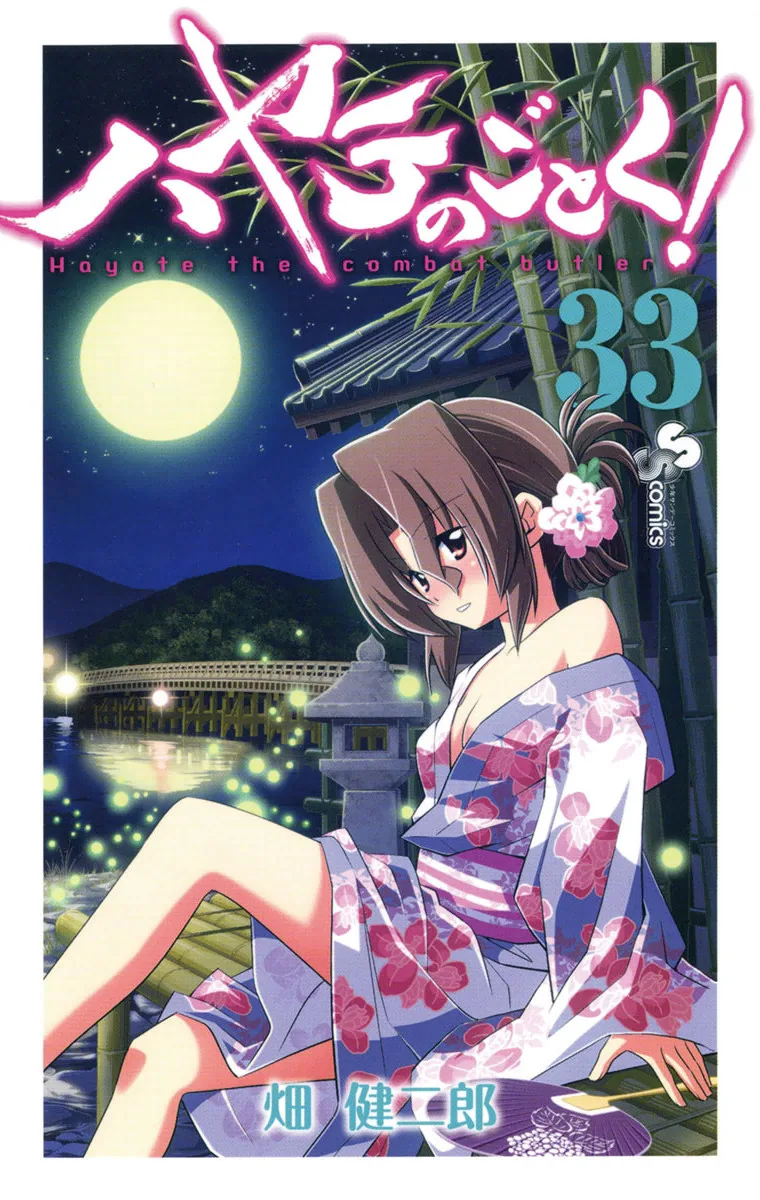 Volume 33