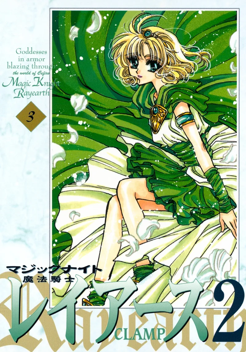 Volume 03.2