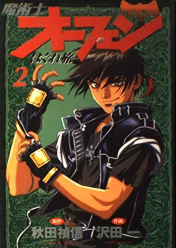 Volume 02