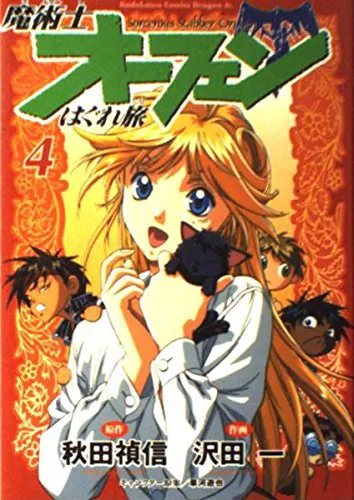 Volume 04