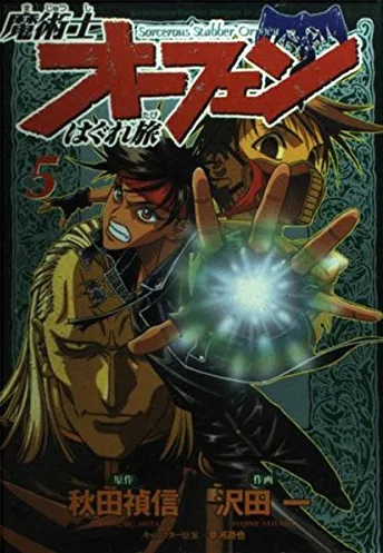 Volume 05