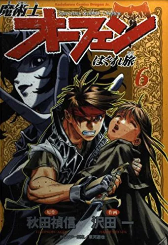 Volume 06