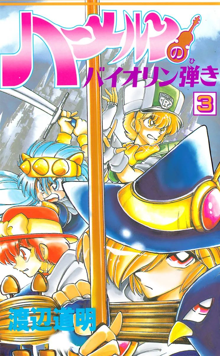 Volume 03