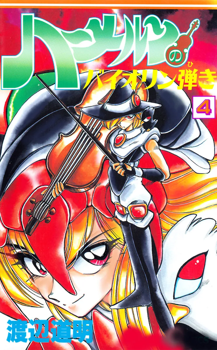 Volume 04