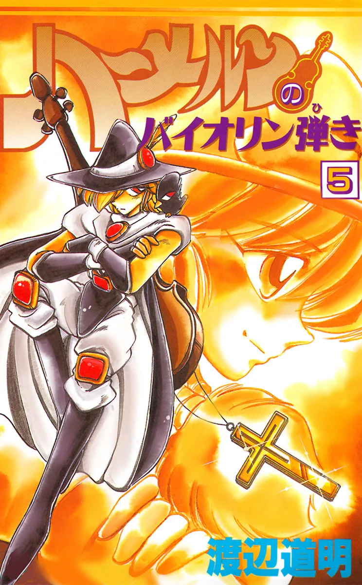 Volume 05
