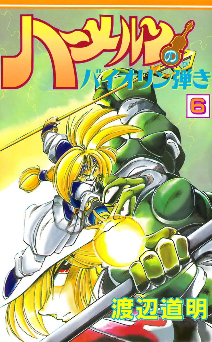 Volume 06