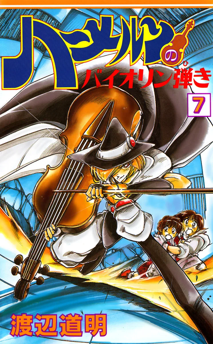 Volume 07