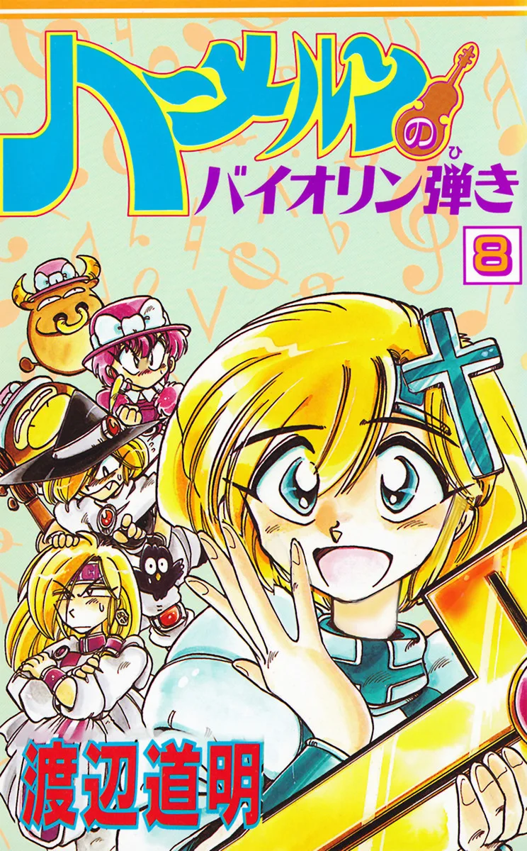 Volume 08