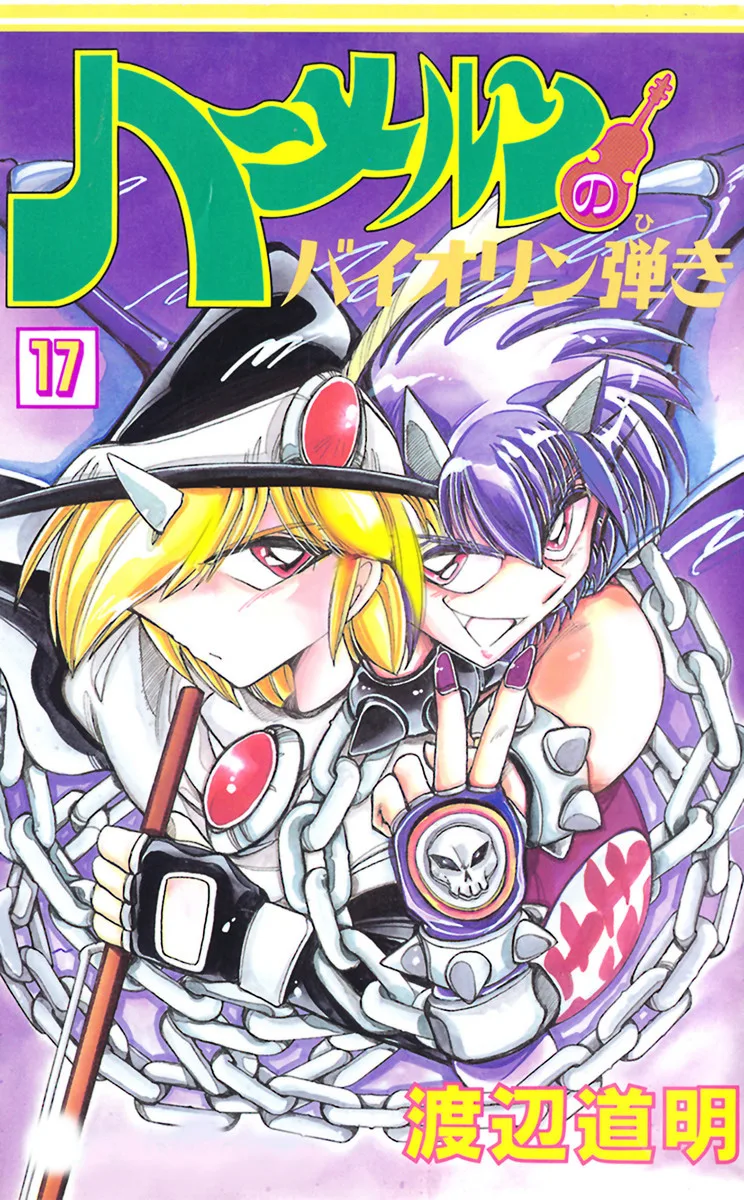 Volume 17