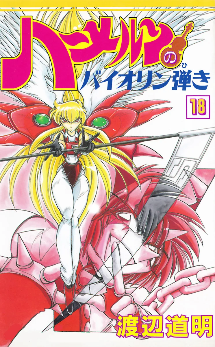 Volume 18