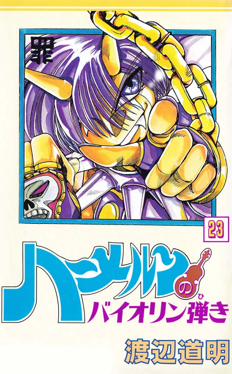 Volume 23