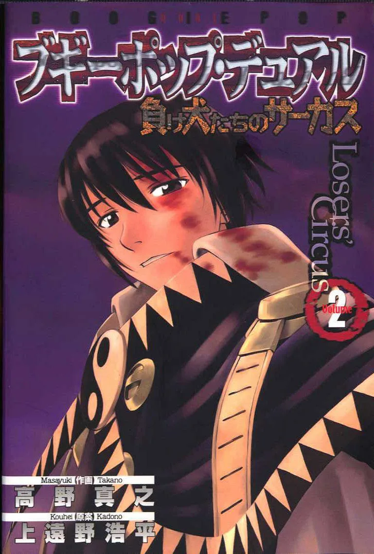 Volume 02
