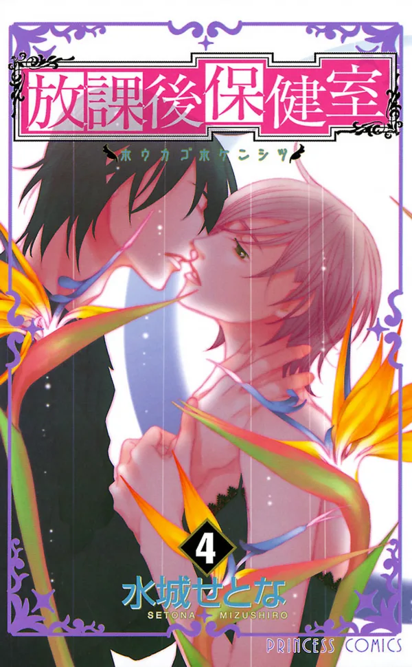 Volume 04