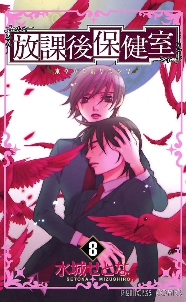 Volume 08