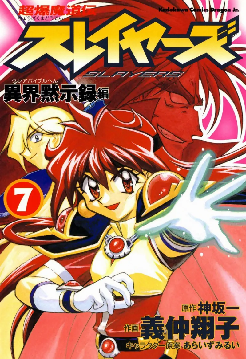 Volume 07