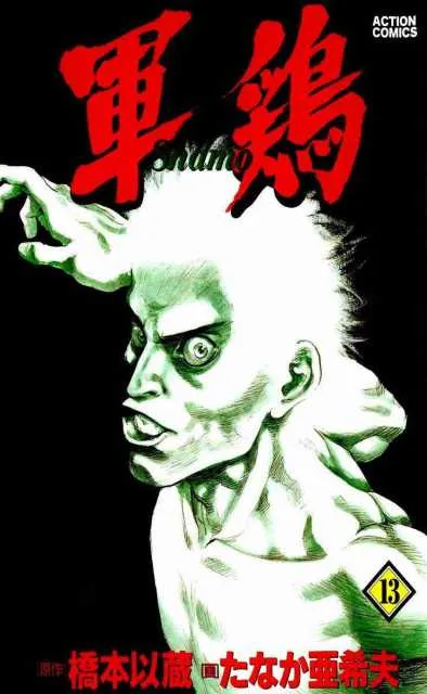 Volume 13