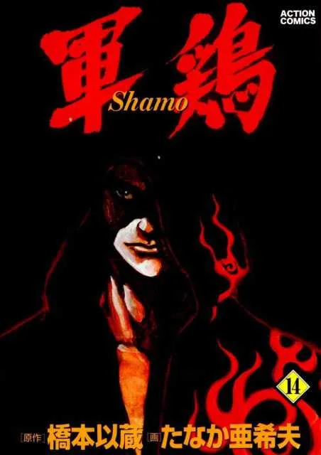 Volume 14
